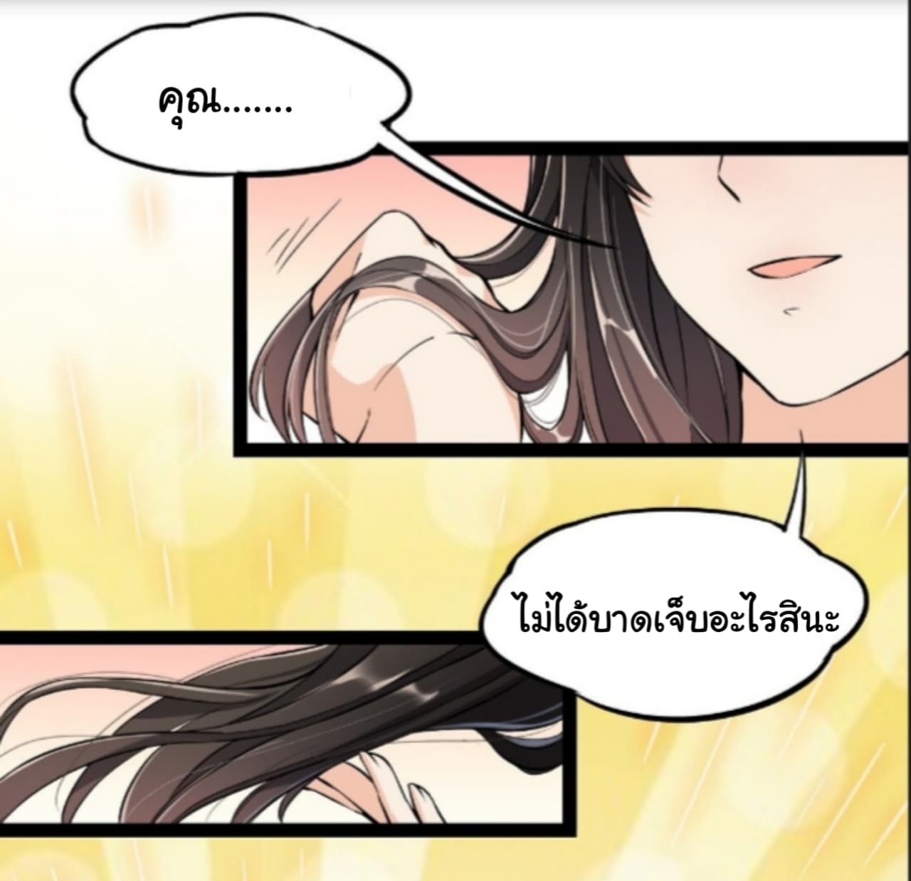 Xian Wang De Ri Chang Sheng Huo ชีวิตประจำวันของราชาแห่งเซียน page 6