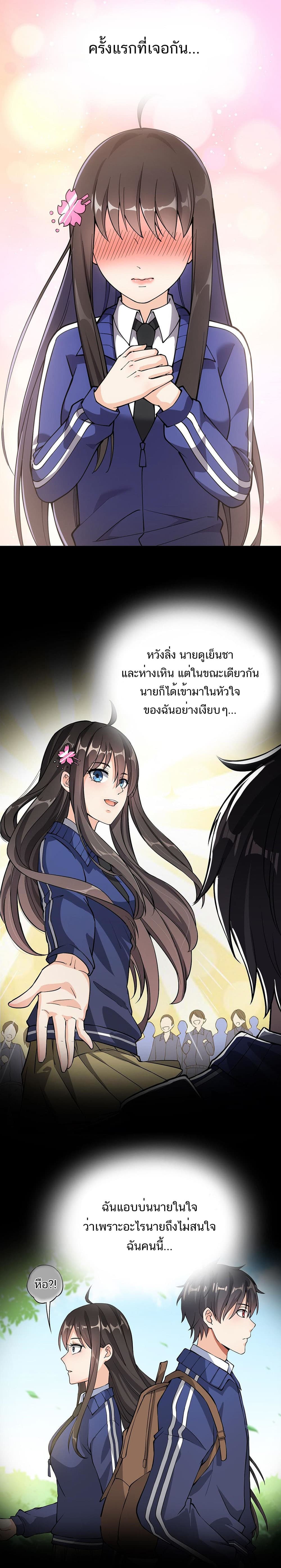Xian Wang De Ri Chang Sheng Huo ชีวิตประจำวันของราชาแห่งเซียน page 3
