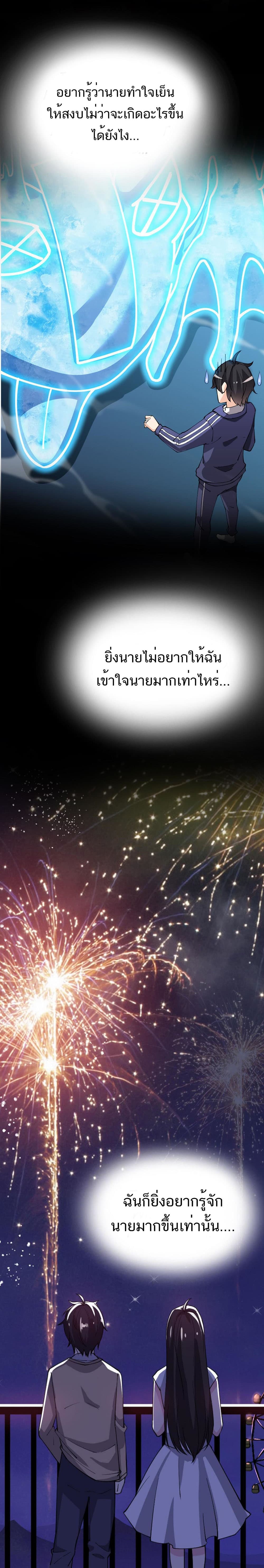 Xian Wang De Ri Chang Sheng Huo ชีวิตประจำวันของราชาแห่งเซียน page 4
