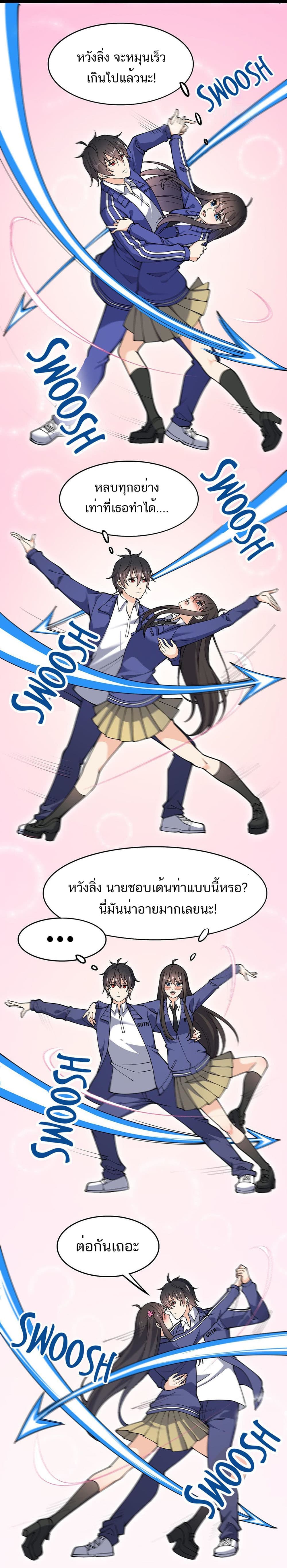 Xian Wang De Ri Chang Sheng Huo ชีวิตประจำวันของราชาแห่งเซียน page 8