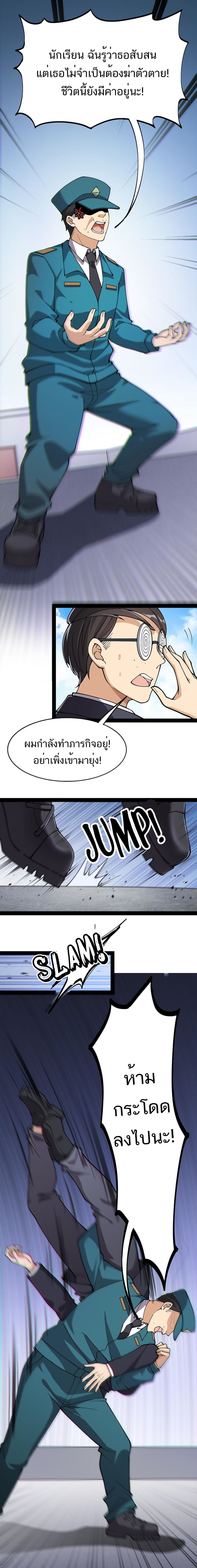 Xian Wang De Ri Chang Sheng Huo ชีวิตประจำวันของราชาแห่งเซียน page 12