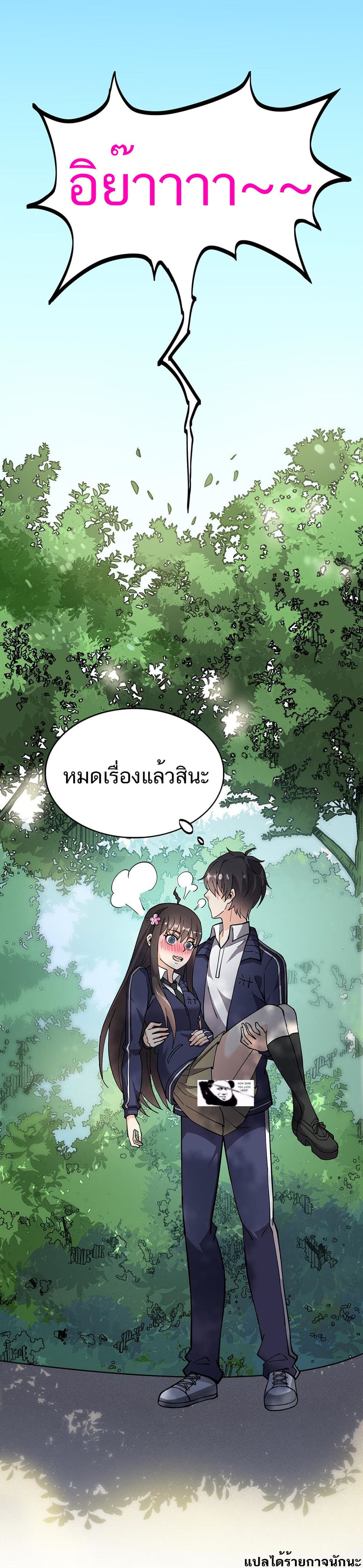 Xian Wang De Ri Chang Sheng Huo ชีวิตประจำวันของราชาแห่งเซียน page 16