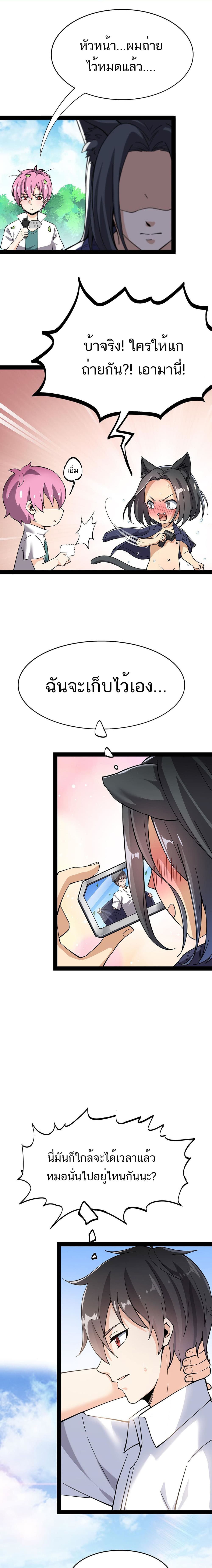 Xian Wang De Ri Chang Sheng Huo ชีวิตประจำวันของราชาแห่งเซียน page 13