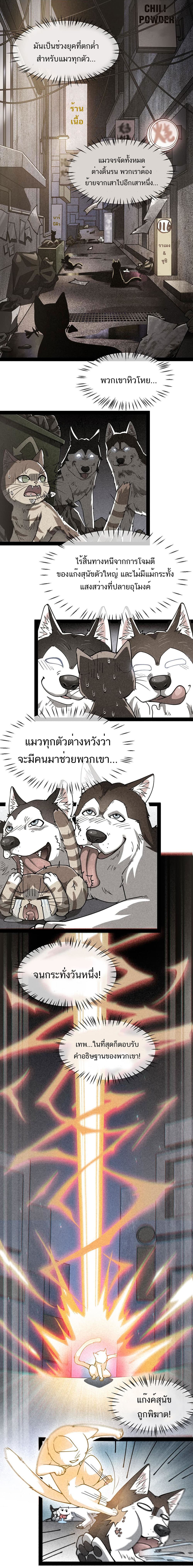 Xian Wang De Ri Chang Sheng Huo ชีวิตประจำวันของราชาแห่งเซียน page 1