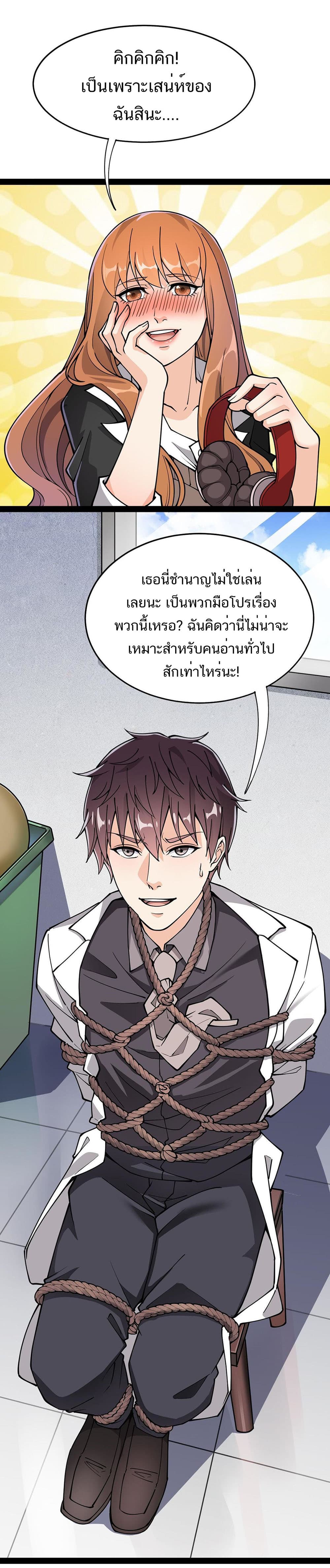 Xian Wang De Ri Chang Sheng Huo ชีวิตประจำวันของราชาแห่งเซียน page 4