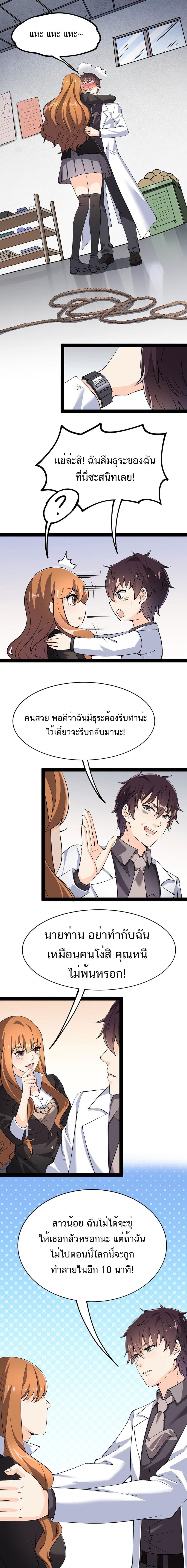 Xian Wang De Ri Chang Sheng Huo ชีวิตประจำวันของราชาแห่งเซียน page 1