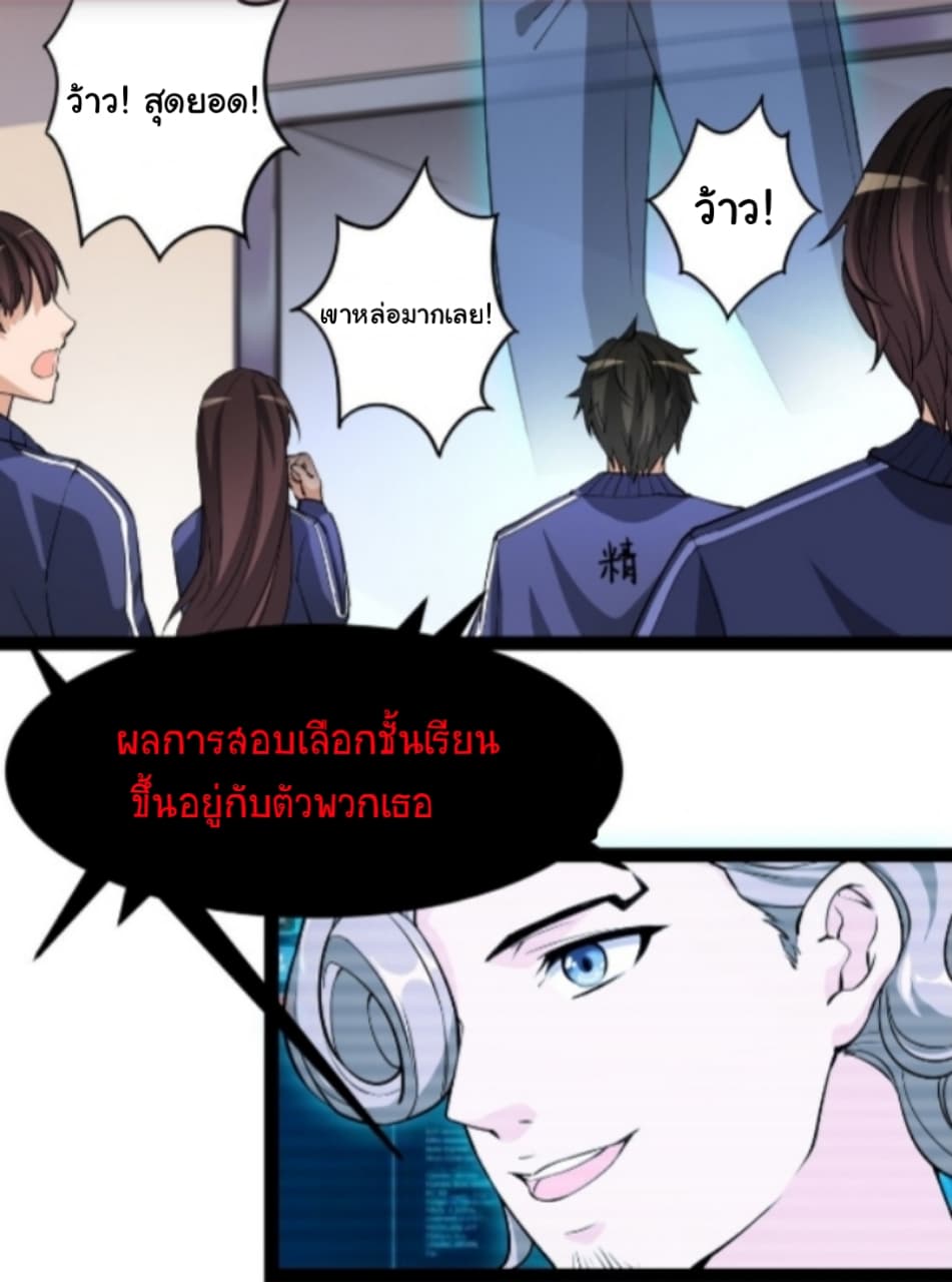 Xian Wang De Ri Chang Sheng Huo ชีวิตประจำวันของราชาแห่งเซียน page 4