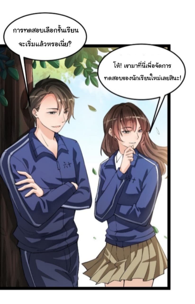 Xian Wang De Ri Chang Sheng Huo ชีวิตประจำวันของราชาแห่งเซียน page 5