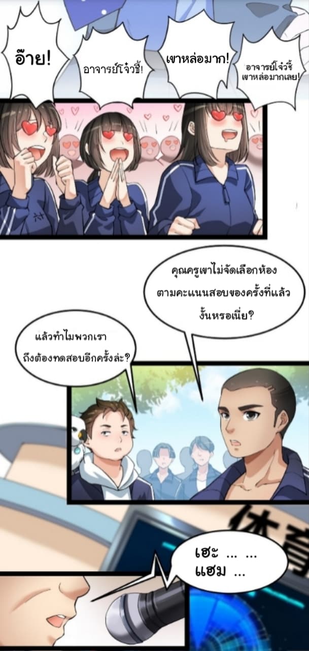 Xian Wang De Ri Chang Sheng Huo ชีวิตประจำวันของราชาแห่งเซียน page 7