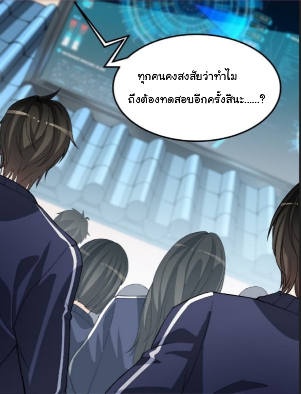 Xian Wang De Ri Chang Sheng Huo ชีวิตประจำวันของราชาแห่งเซียน page 8