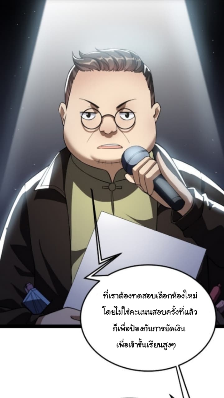 Xian Wang De Ri Chang Sheng Huo ชีวิตประจำวันของราชาแห่งเซียน page 9