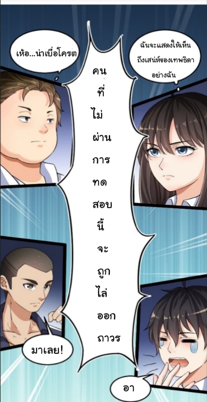 Xian Wang De Ri Chang Sheng Huo ชีวิตประจำวันของราชาแห่งเซียน page 12