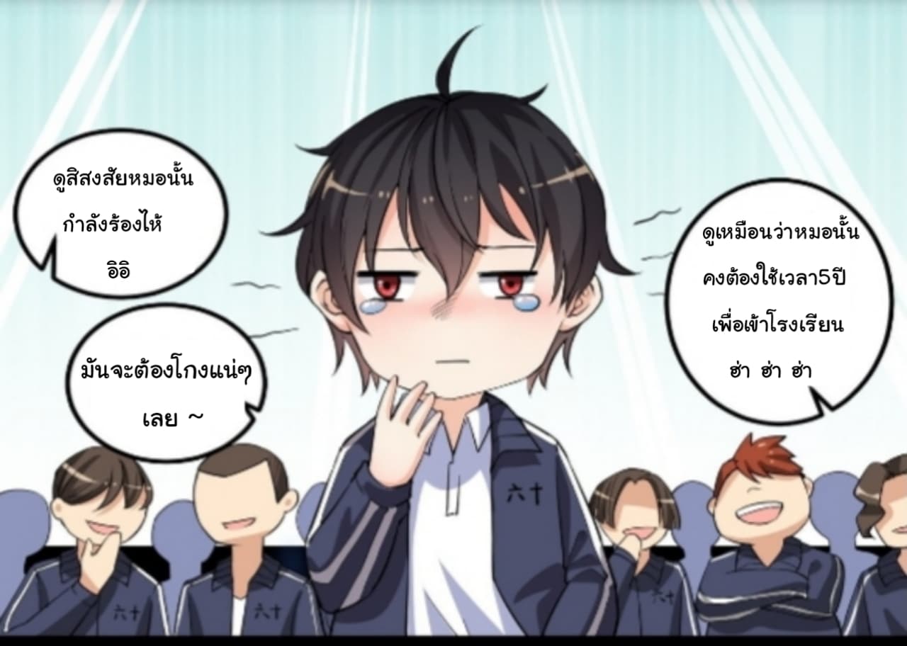 Xian Wang De Ri Chang Sheng Huo ชีวิตประจำวันของราชาแห่งเซียน page 13