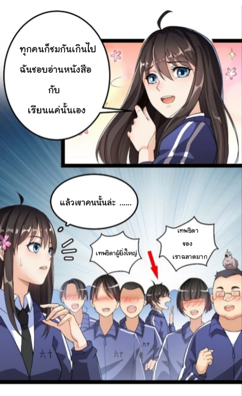 Xian Wang De Ri Chang Sheng Huo ชีวิตประจำวันของราชาแห่งเซียน page 18