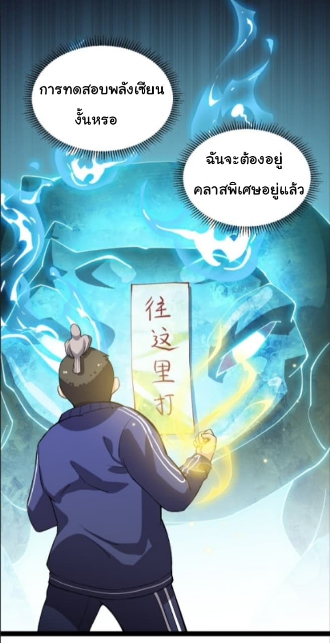 Xian Wang De Ri Chang Sheng Huo ชีวิตประจำวันของราชาแห่งเซียน page 28
