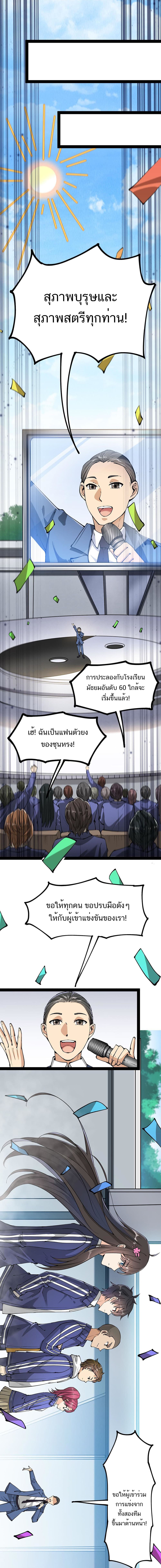 Xian Wang De Ri Chang Sheng Huo ชีวิตประจำวันของราชาแห่งเซียน page 4
