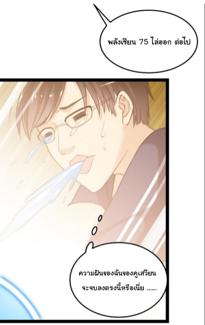 Xian Wang De Ri Chang Sheng Huo ชีวิตประจำวันของราชาแห่งเซียน page 4