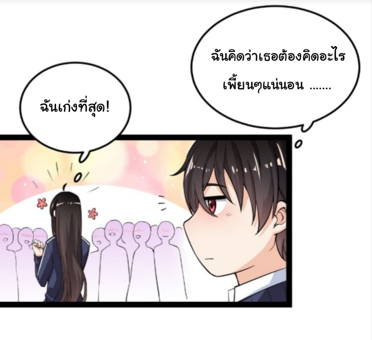Xian Wang De Ri Chang Sheng Huo ชีวิตประจำวันของราชาแห่งเซียน page 7