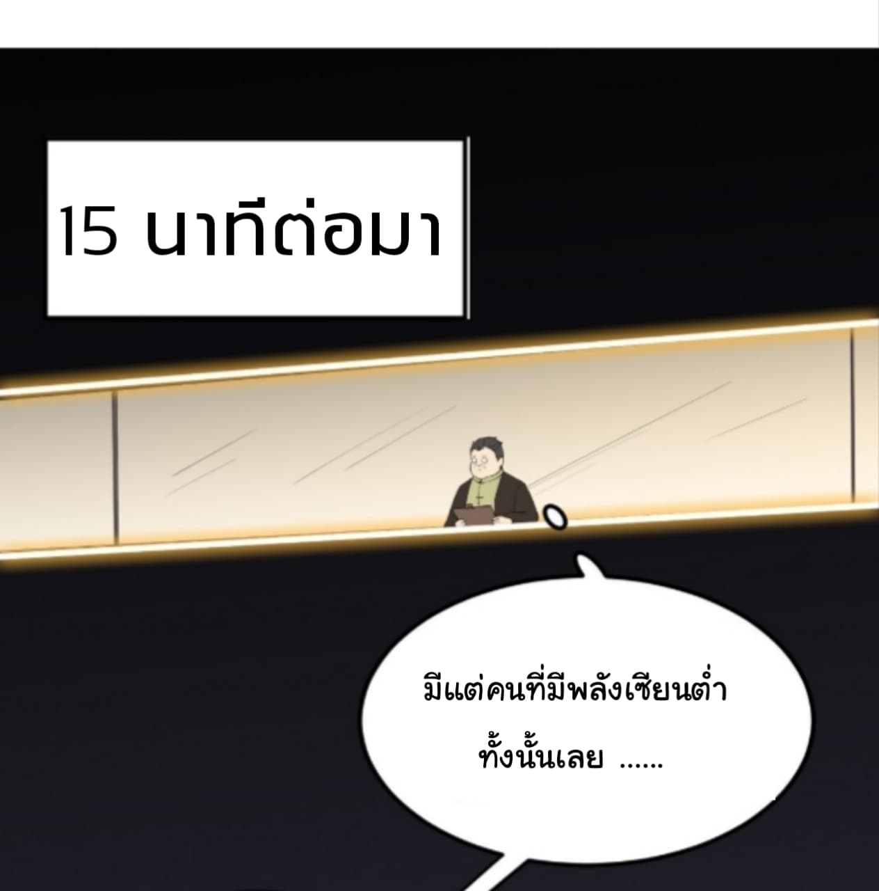 Xian Wang De Ri Chang Sheng Huo ชีวิตประจำวันของราชาแห่งเซียน page 9