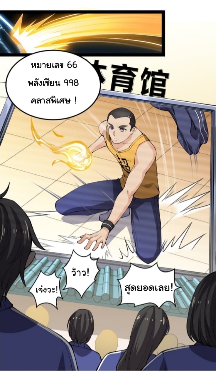 Xian Wang De Ri Chang Sheng Huo ชีวิตประจำวันของราชาแห่งเซียน page 21