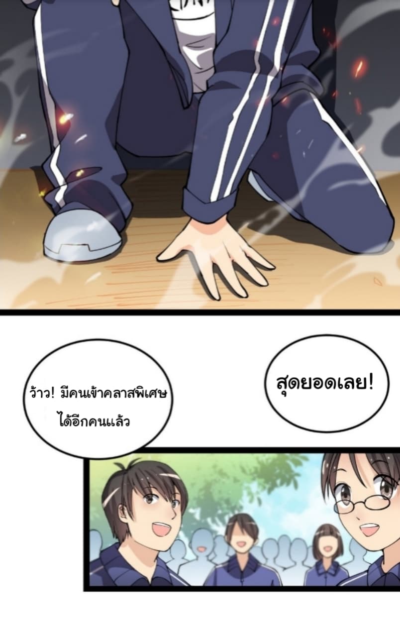 Xian Wang De Ri Chang Sheng Huo ชีวิตประจำวันของราชาแห่งเซียน page 24
