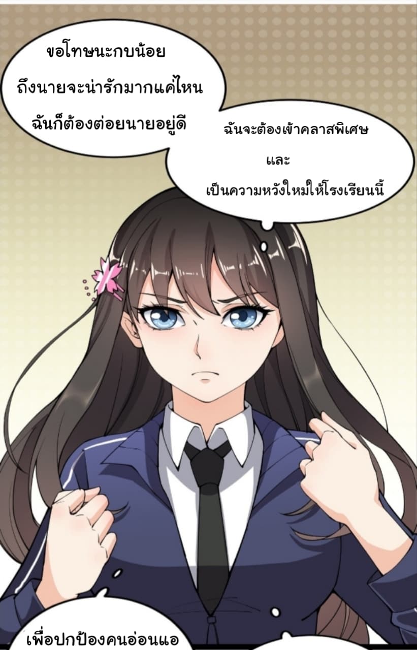 Xian Wang De Ri Chang Sheng Huo ชีวิตประจำวันของราชาแห่งเซียน page 29