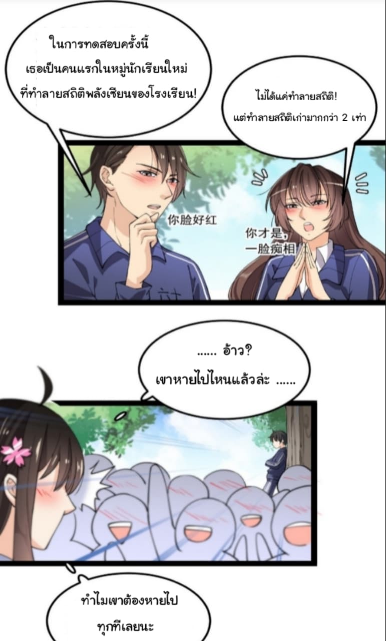 Xian Wang De Ri Chang Sheng Huo ชีวิตประจำวันของราชาแห่งเซียน page 40
