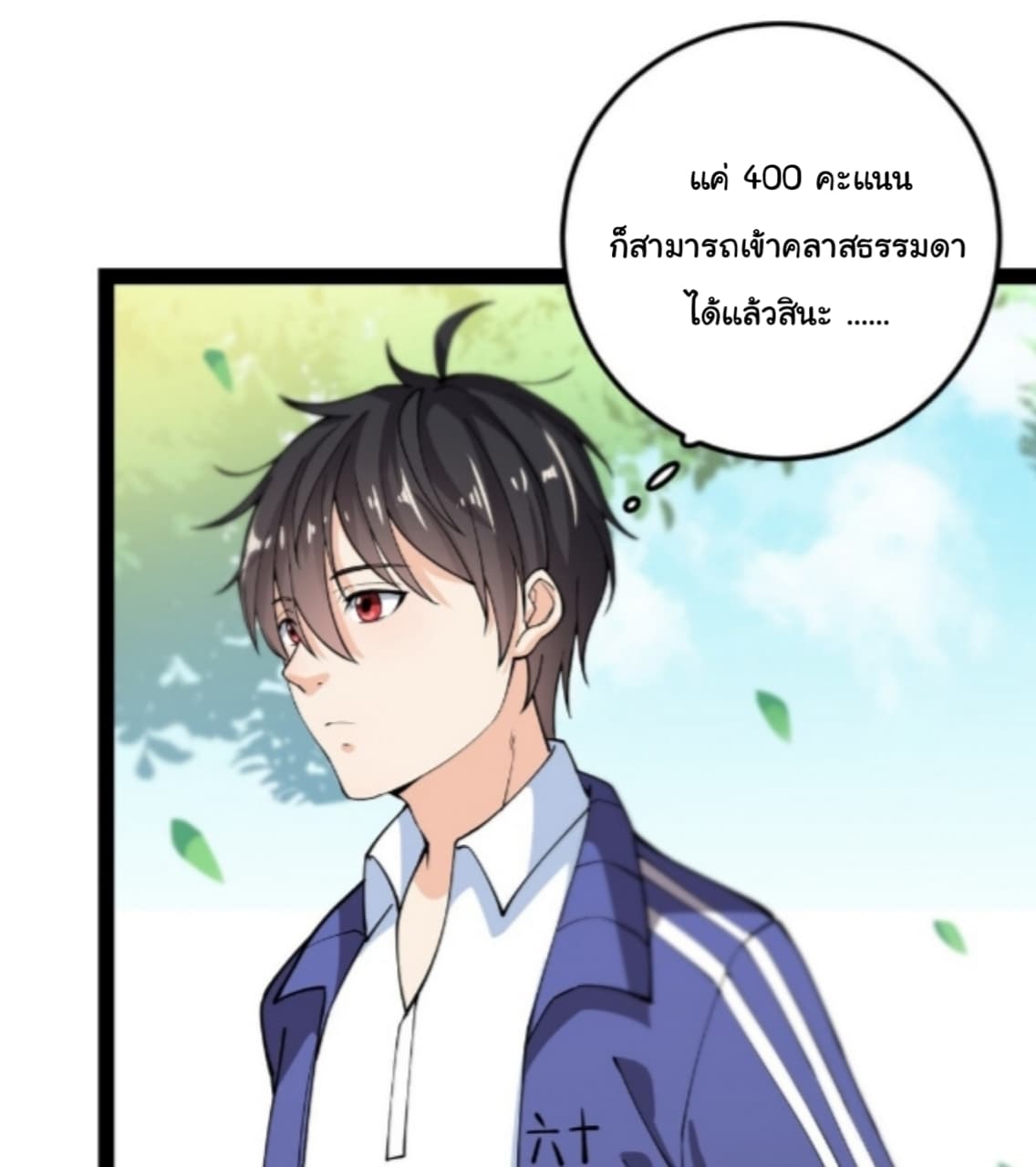 Xian Wang De Ri Chang Sheng Huo ชีวิตประจำวันของราชาแห่งเซียน page 43