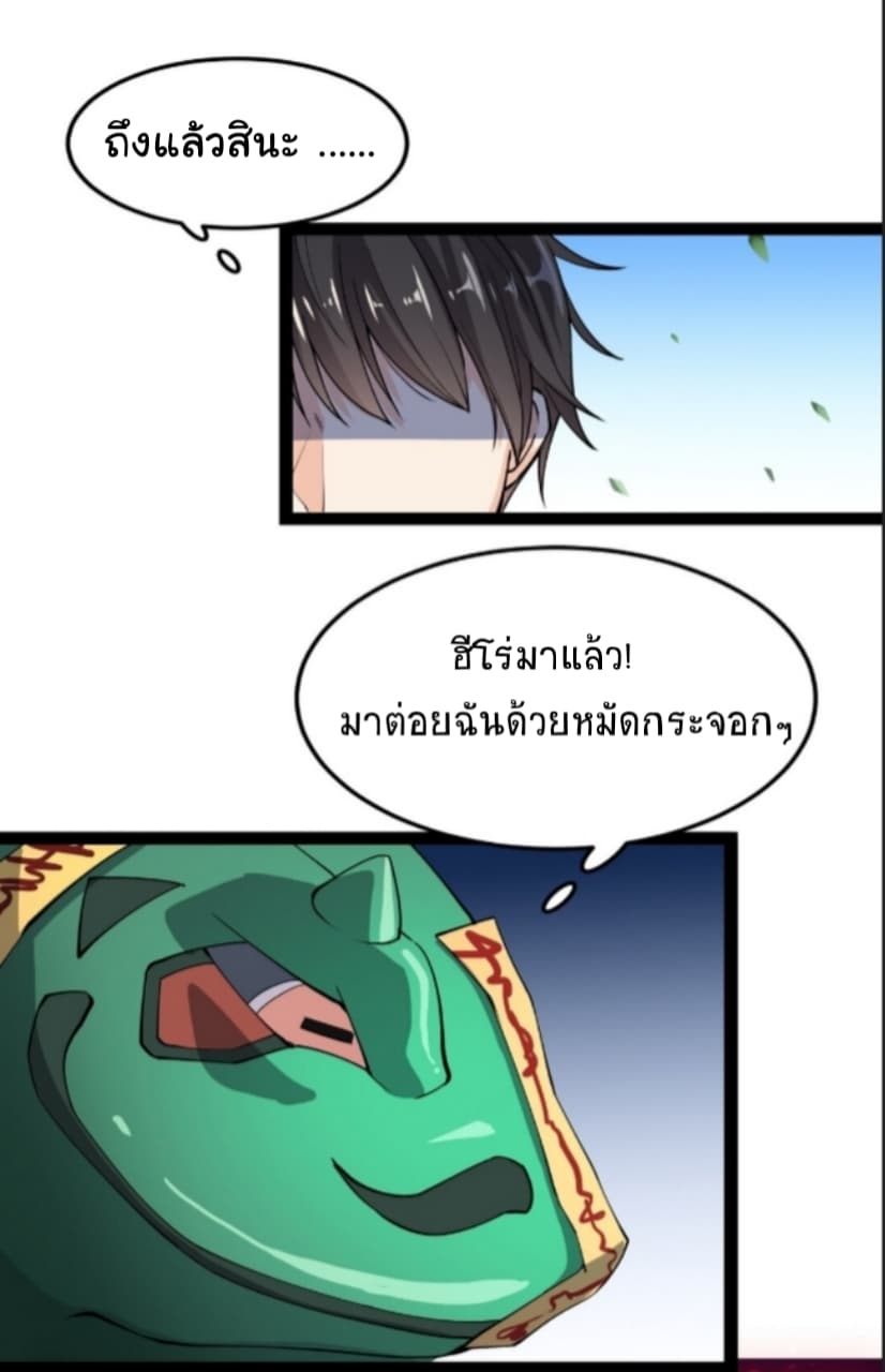 Xian Wang De Ri Chang Sheng Huo ชีวิตประจำวันของราชาแห่งเซียน page 46