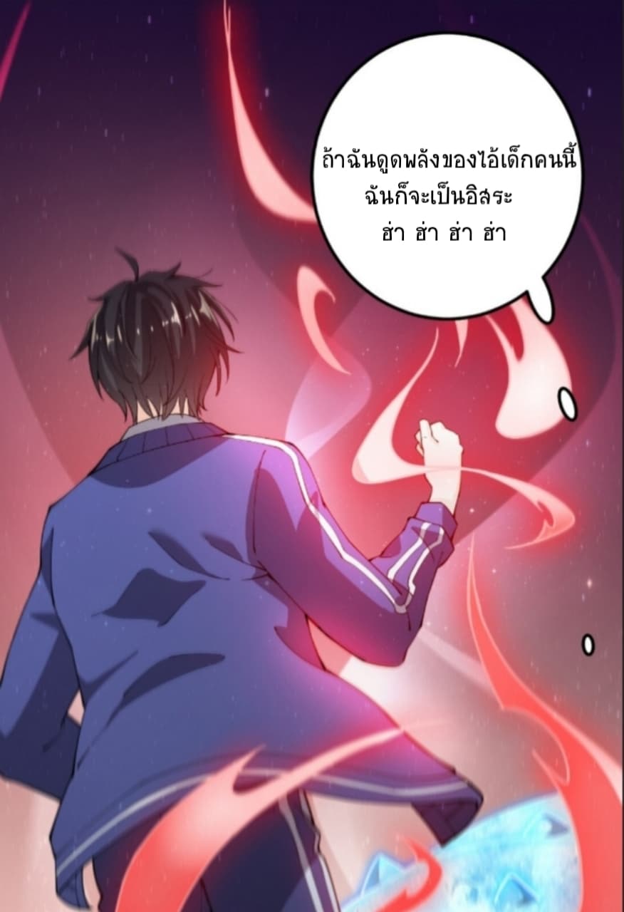 Xian Wang De Ri Chang Sheng Huo ชีวิตประจำวันของราชาแห่งเซียน page 49