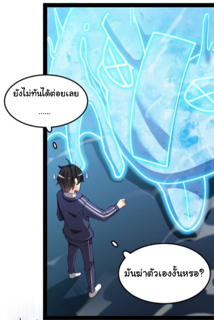 Xian Wang De Ri Chang Sheng Huo ชีวิตประจำวันของราชาแห่งเซียน page 12