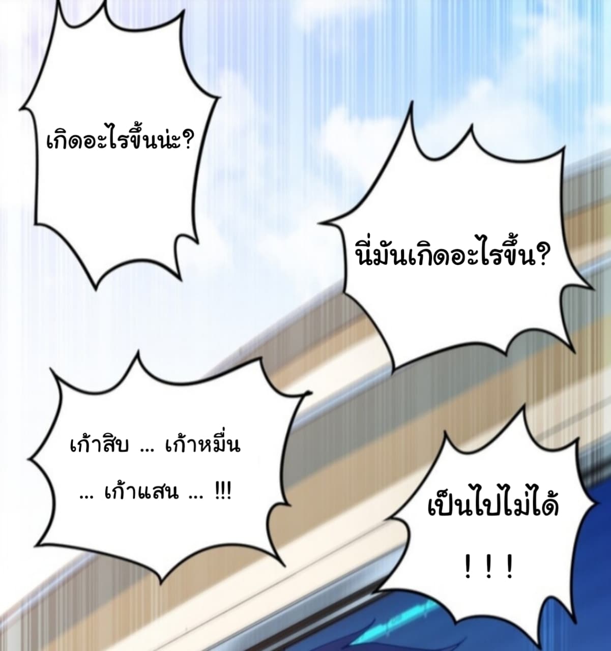 Xian Wang De Ri Chang Sheng Huo ชีวิตประจำวันของราชาแห่งเซียน page 13