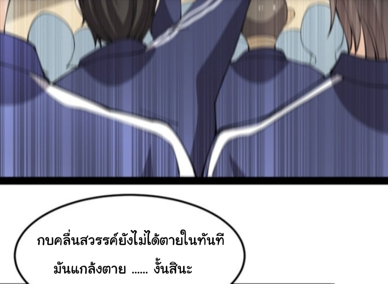 Xian Wang De Ri Chang Sheng Huo ชีวิตประจำวันของราชาแห่งเซียน page 15