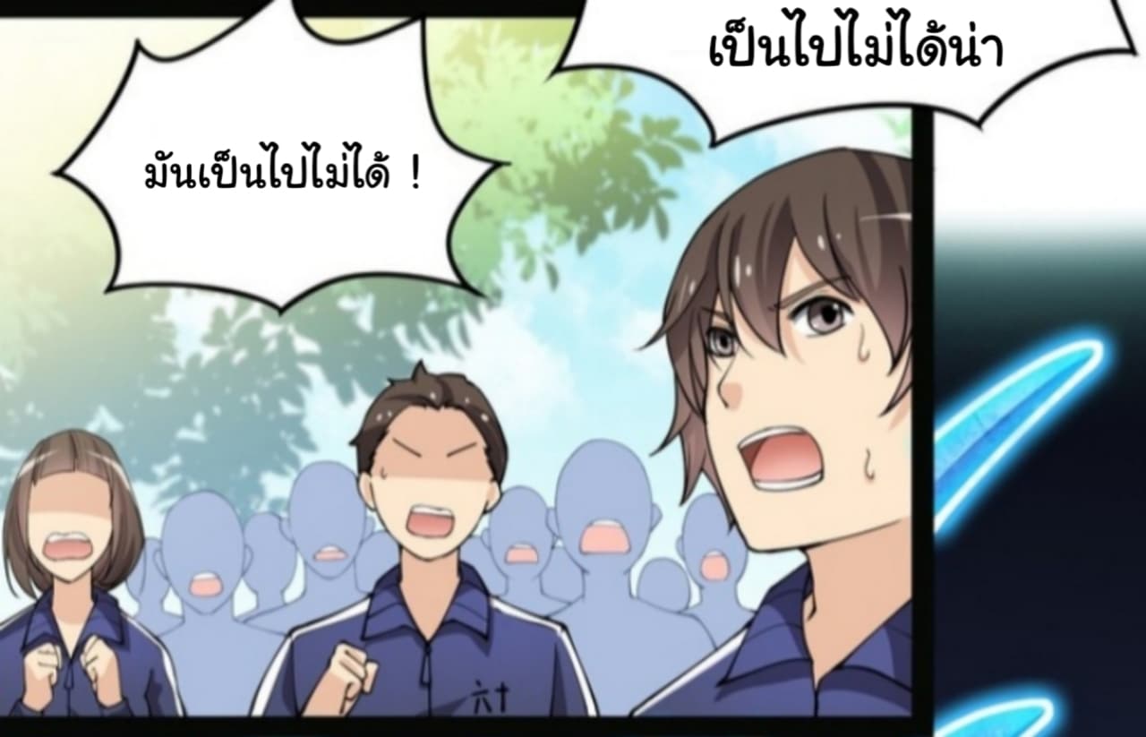 Xian Wang De Ri Chang Sheng Huo ชีวิตประจำวันของราชาแห่งเซียน page 20