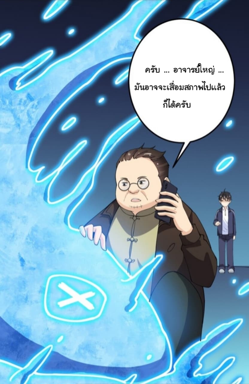 Xian Wang De Ri Chang Sheng Huo ชีวิตประจำวันของราชาแห่งเซียน page 21