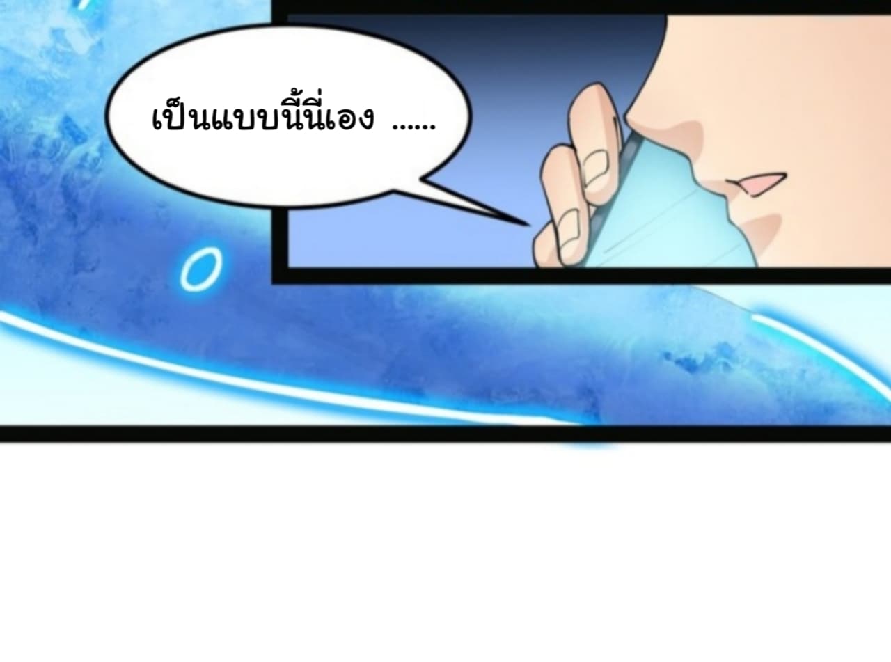 Xian Wang De Ri Chang Sheng Huo ชีวิตประจำวันของราชาแห่งเซียน page 22