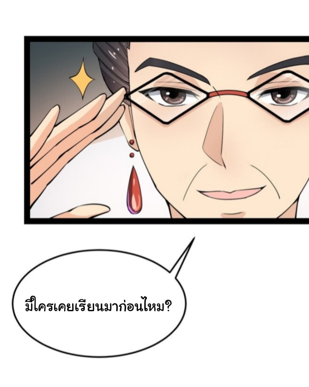 Xian Wang De Ri Chang Sheng Huo ชีวิตประจำวันของราชาแห่งเซียน page 37