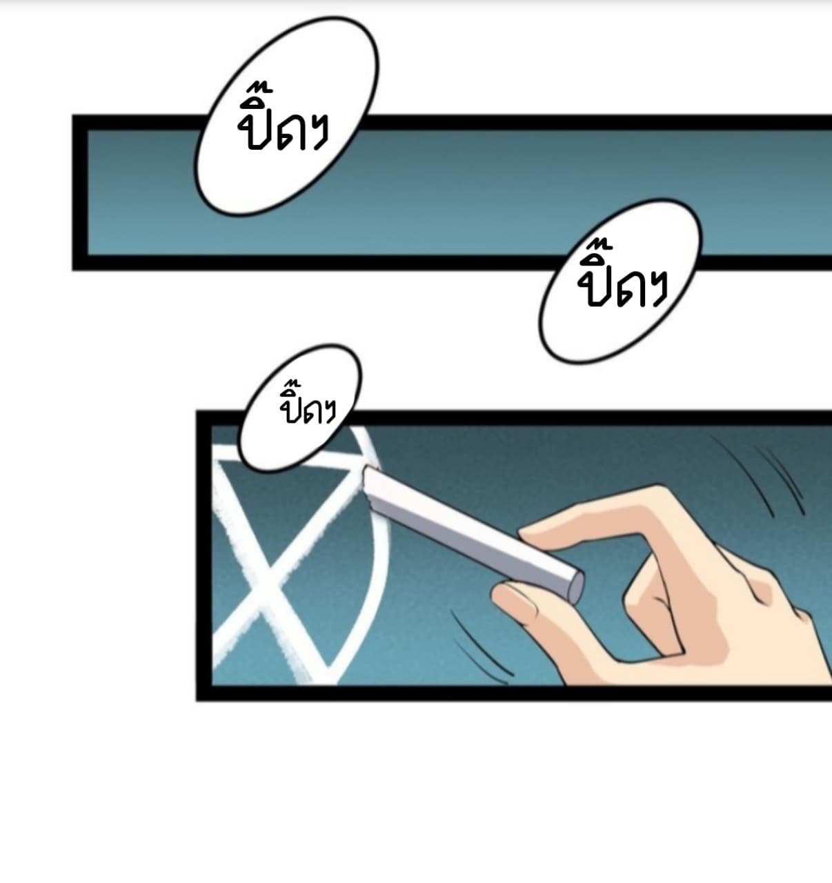 Xian Wang De Ri Chang Sheng Huo ชีวิตประจำวันของราชาแห่งเซียน page 46