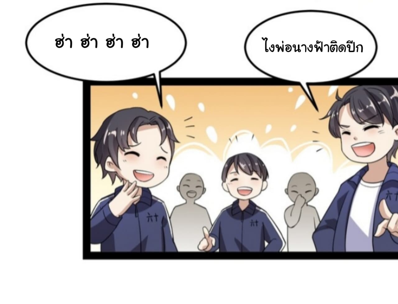 Xian Wang De Ri Chang Sheng Huo ชีวิตประจำวันของราชาแห่งเซียน page 51
