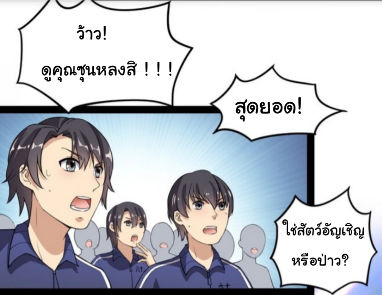 Xian Wang De Ri Chang Sheng Huo ชีวิตประจำวันของราชาแห่งเซียน page 55