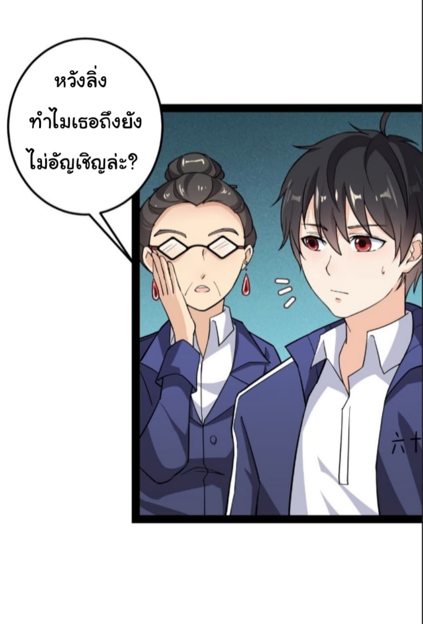 Xian Wang De Ri Chang Sheng Huo ชีวิตประจำวันของราชาแห่งเซียน page 4