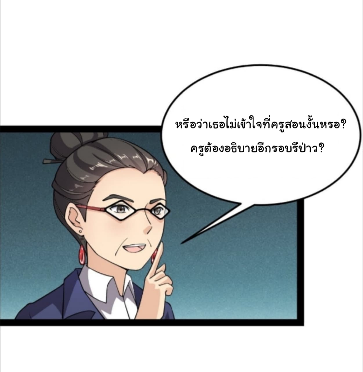 Xian Wang De Ri Chang Sheng Huo ชีวิตประจำวันของราชาแห่งเซียน page 5
