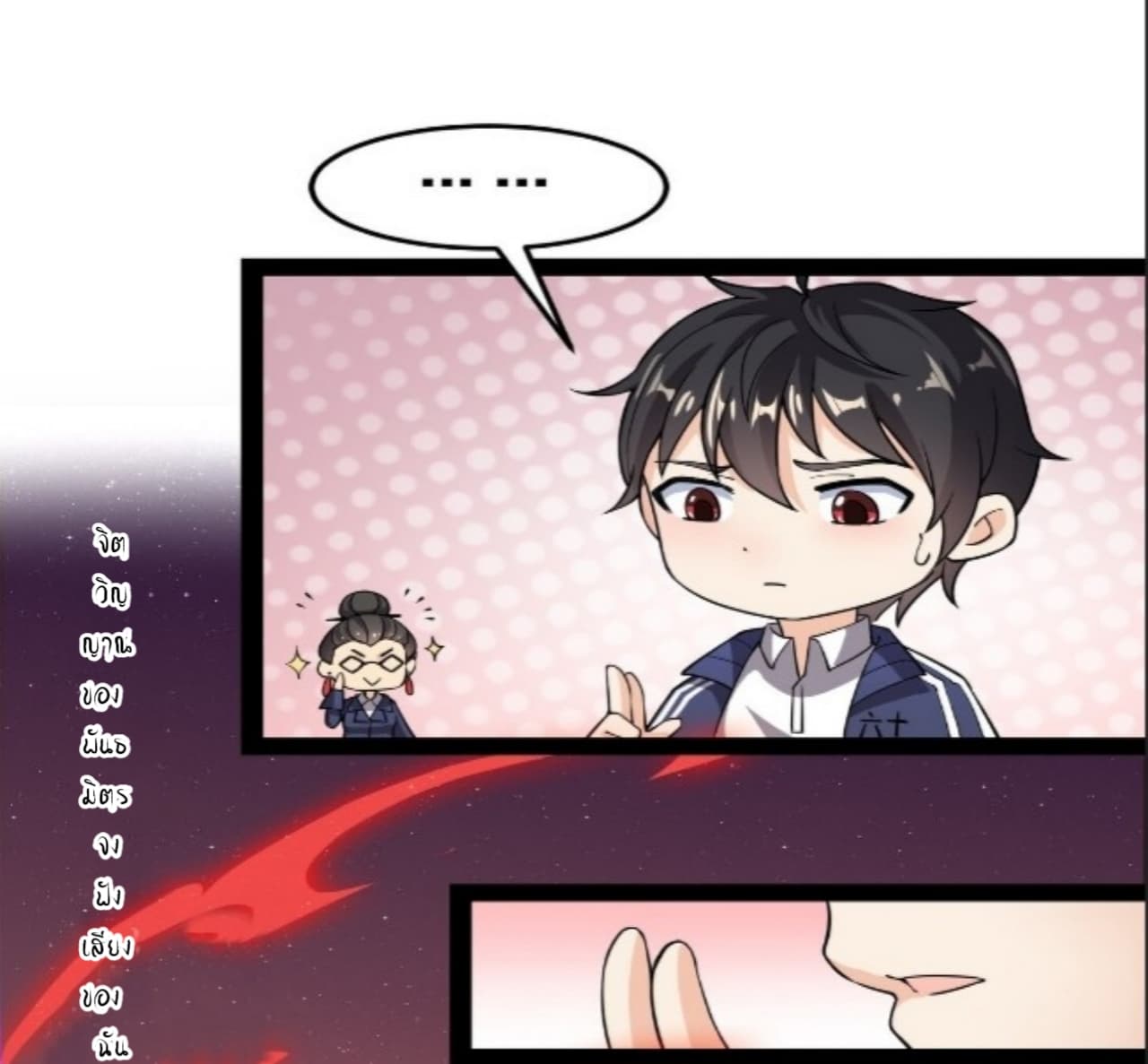 Xian Wang De Ri Chang Sheng Huo ชีวิตประจำวันของราชาแห่งเซียน page 6