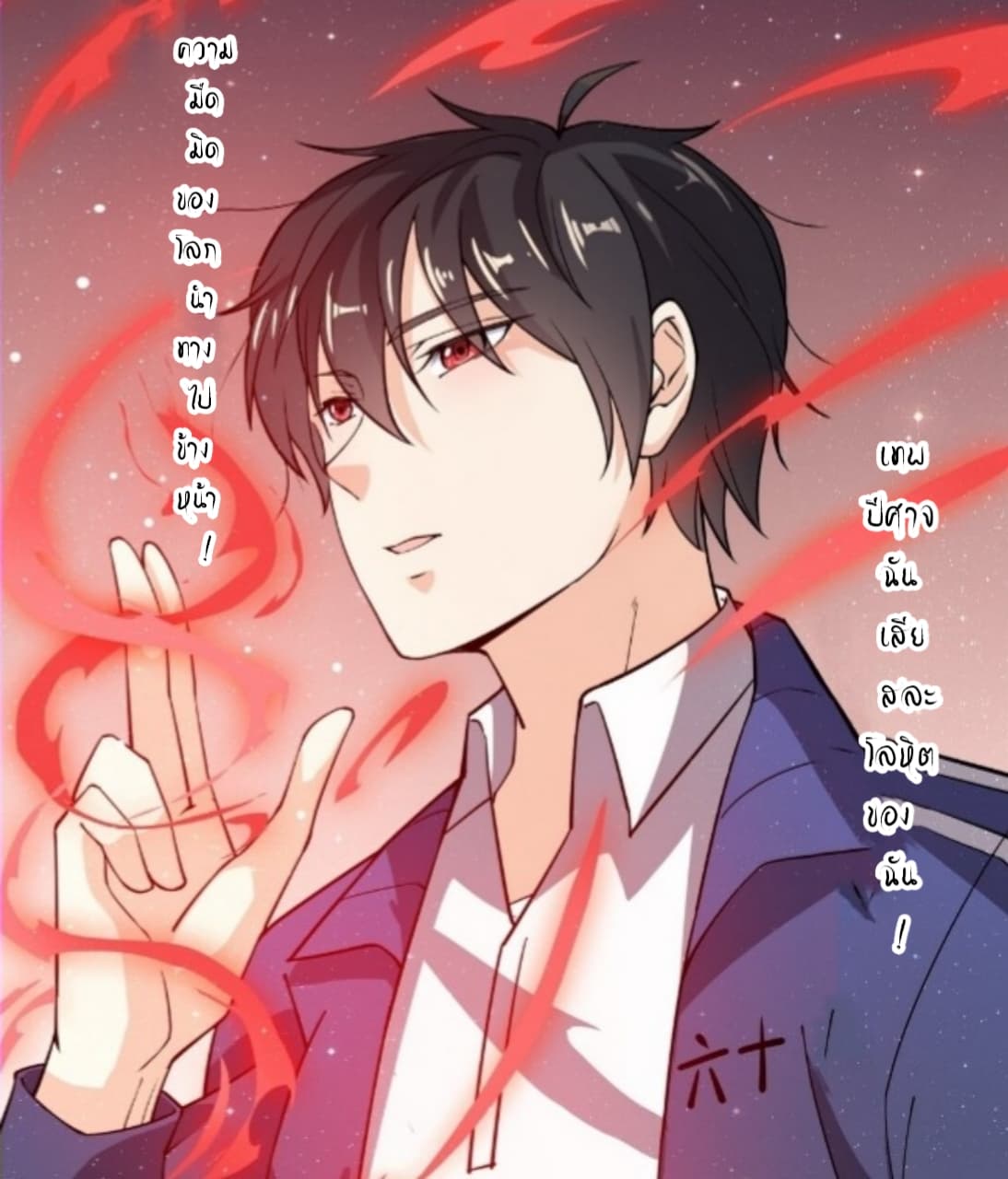 Xian Wang De Ri Chang Sheng Huo ชีวิตประจำวันของราชาแห่งเซียน page 7