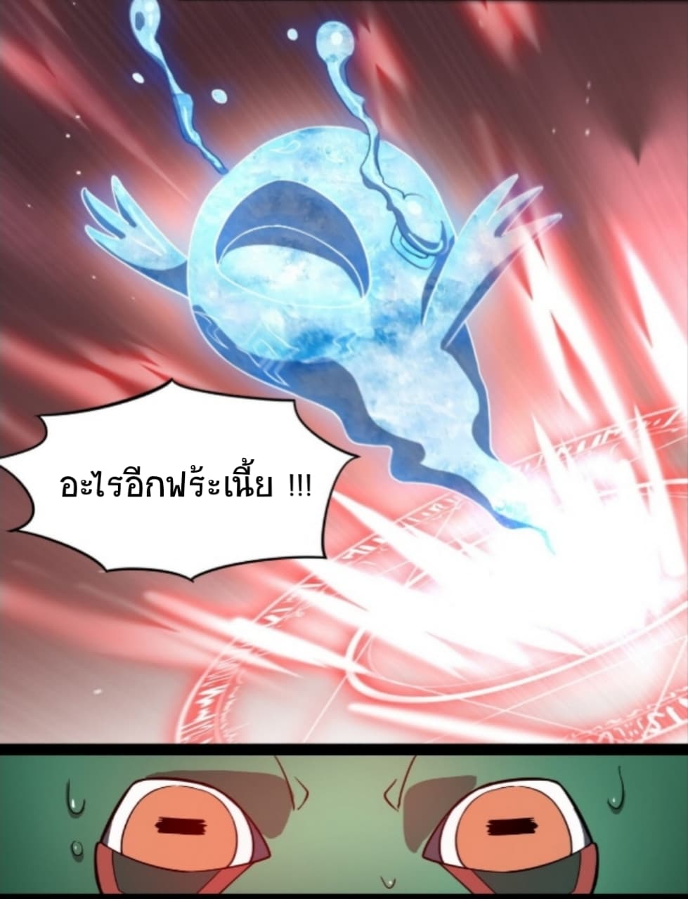 Xian Wang De Ri Chang Sheng Huo ชีวิตประจำวันของราชาแห่งเซียน page 11