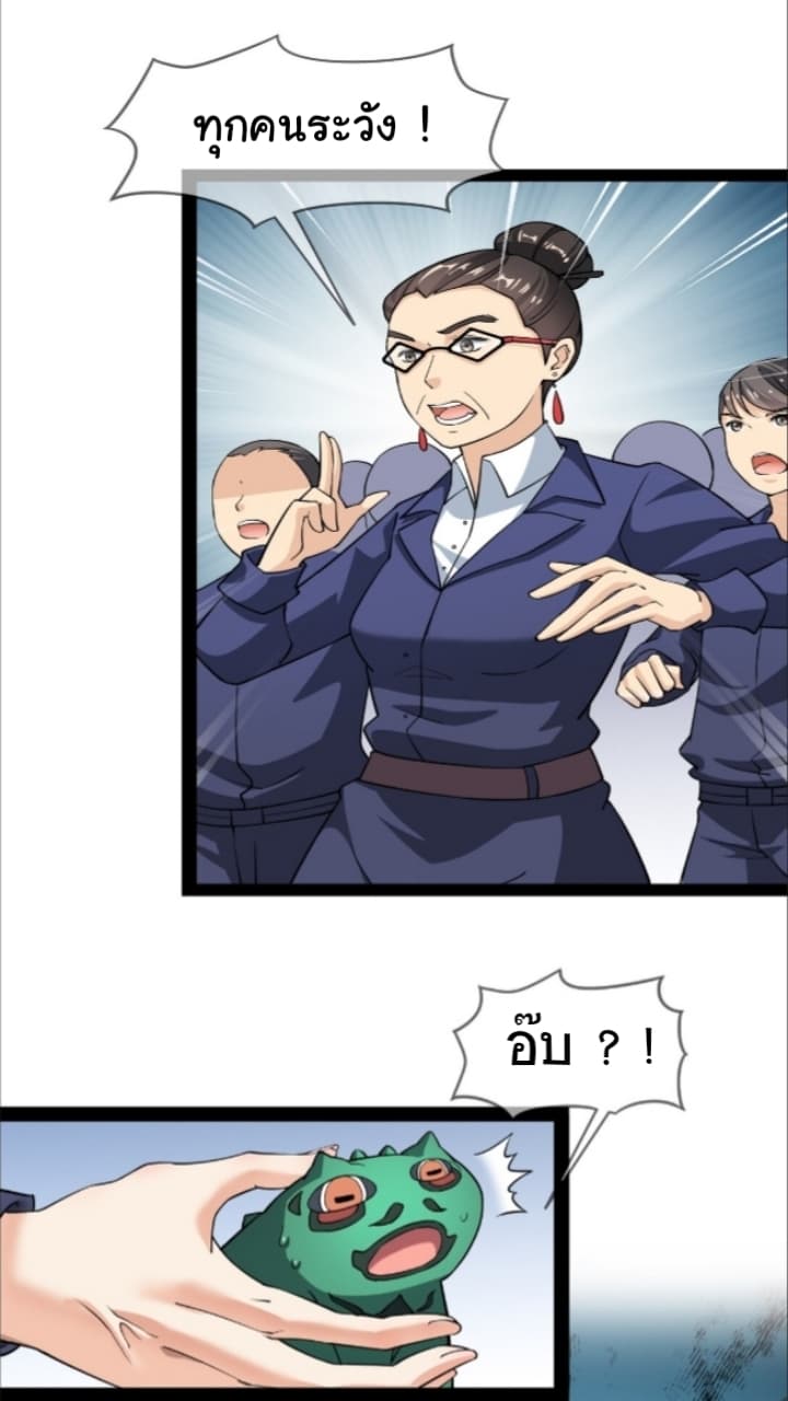 Xian Wang De Ri Chang Sheng Huo ชีวิตประจำวันของราชาแห่งเซียน page 15
