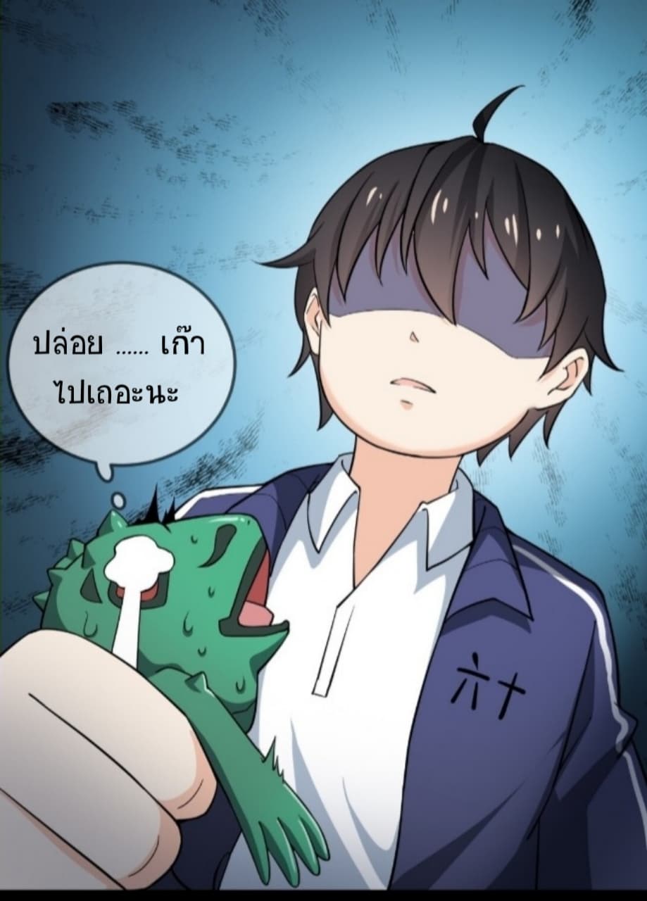 Xian Wang De Ri Chang Sheng Huo ชีวิตประจำวันของราชาแห่งเซียน page 16