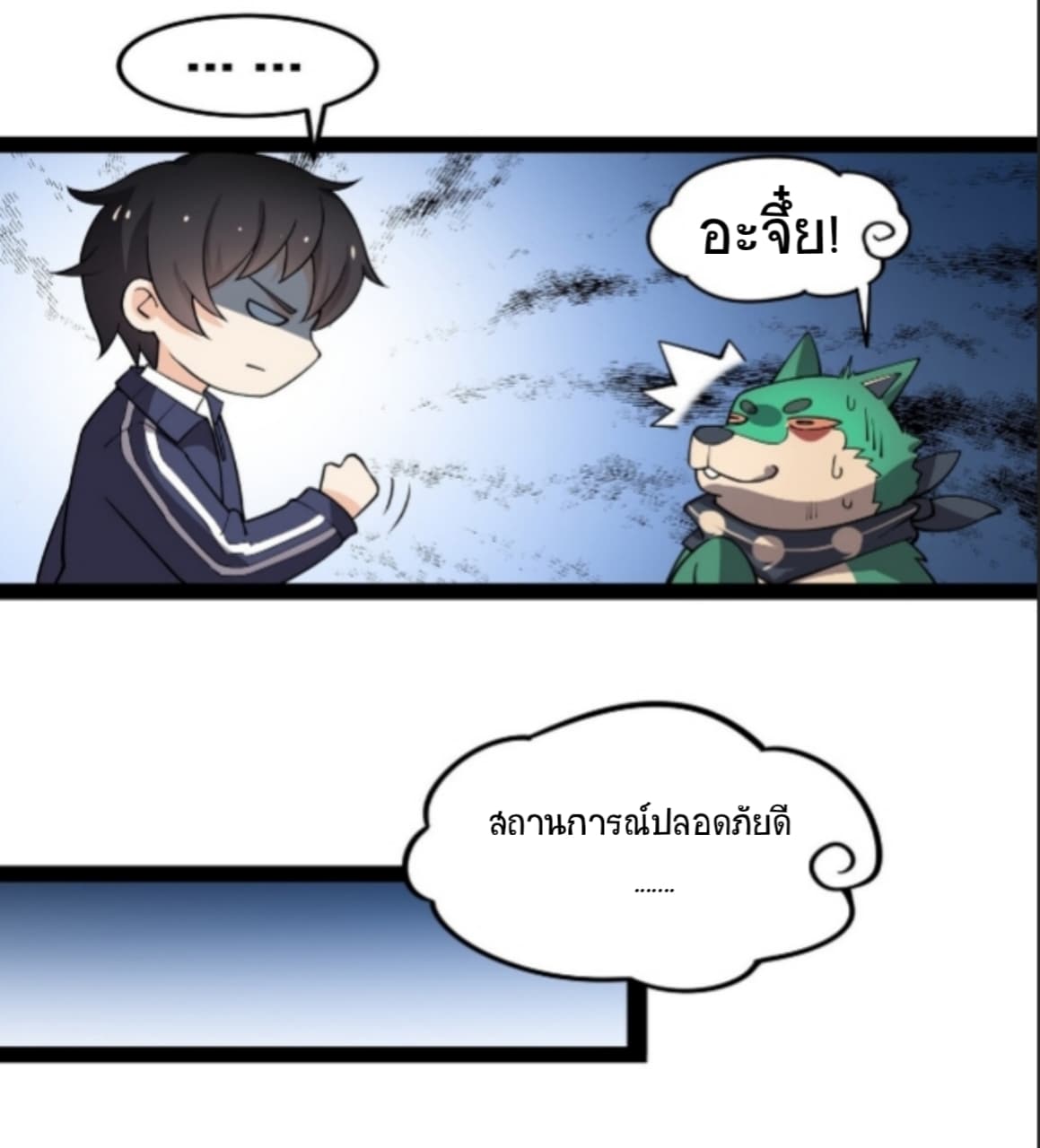 Xian Wang De Ri Chang Sheng Huo ชีวิตประจำวันของราชาแห่งเซียน page 27