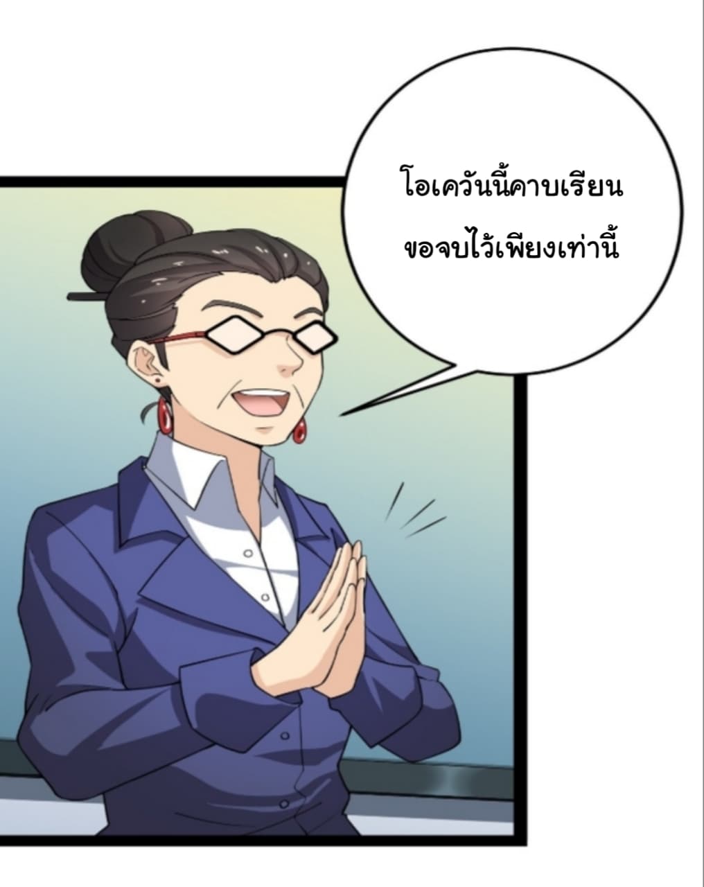 Xian Wang De Ri Chang Sheng Huo ชีวิตประจำวันของราชาแห่งเซียน page 28