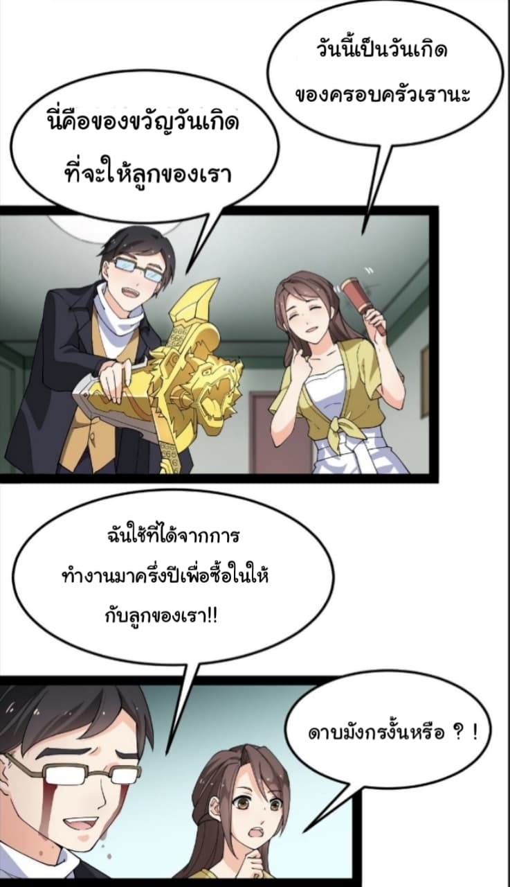 Xian Wang De Ri Chang Sheng Huo ชีวิตประจำวันของราชาแห่งเซียน page 3